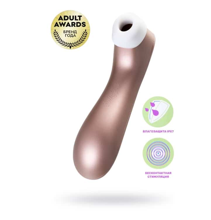 Вакуум-волновой стимулятор клитора Satisfyer Pro 2+, силикон, розовое золото, 15 см
